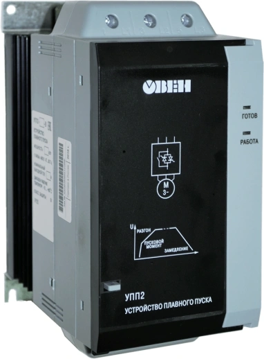 Общепромышленное устройство плавного пуска ОВЕН УПП2-90К-В